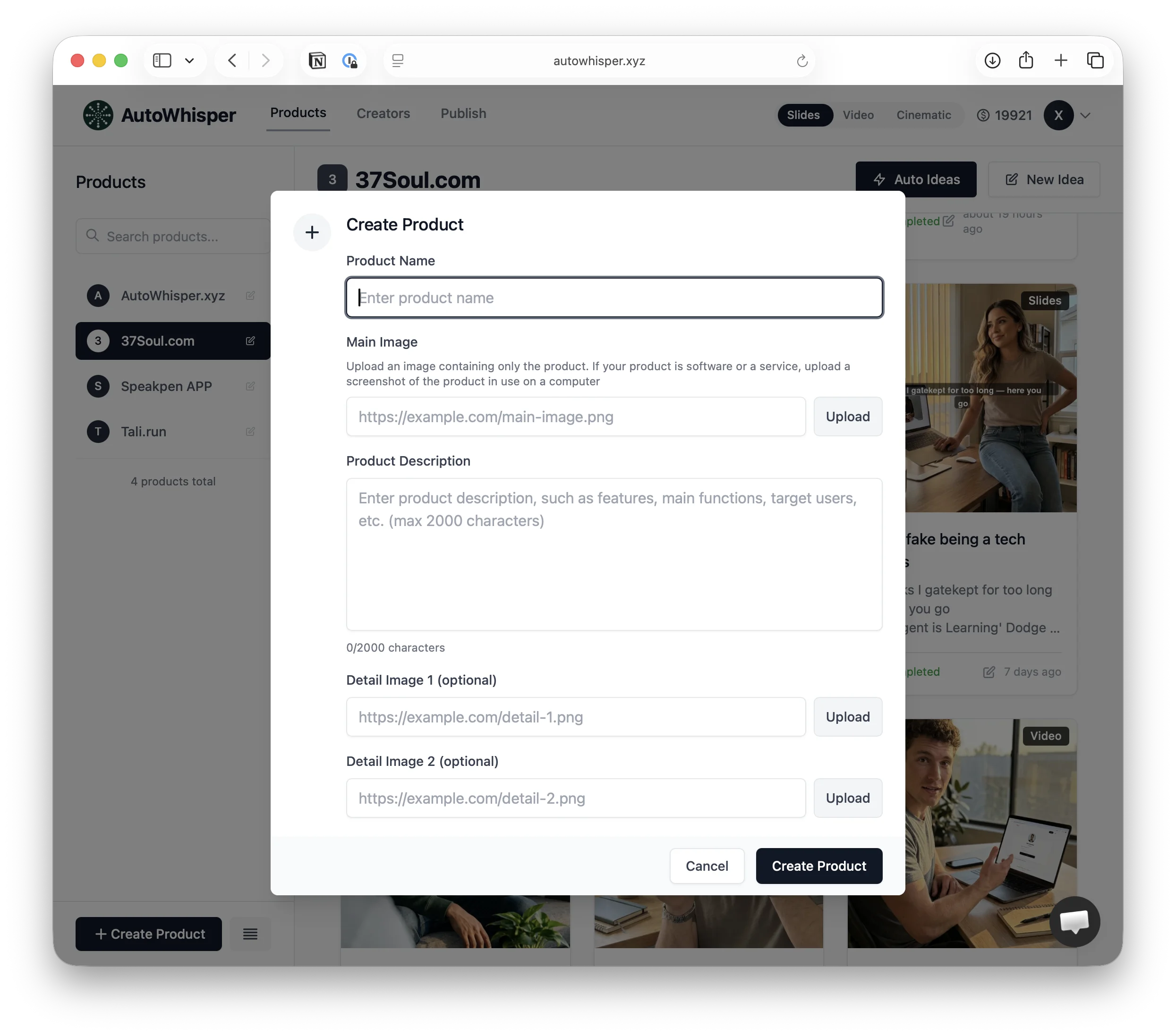 商品をアップロード